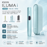 IQOS ILUMA I Breeze Blue冰鋒藍主機：圖片 2